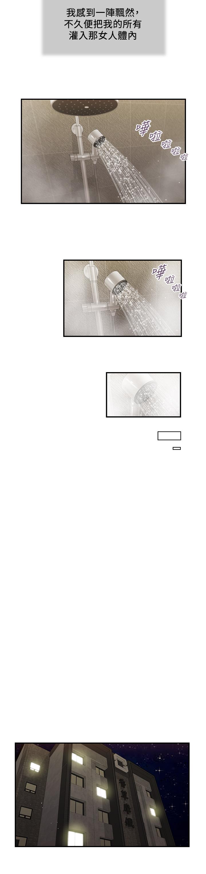 韩国漫画小妾韩漫_小妾-第76话-这里也洗乾净了吗在线免费阅读-韩国漫画-第13张图片