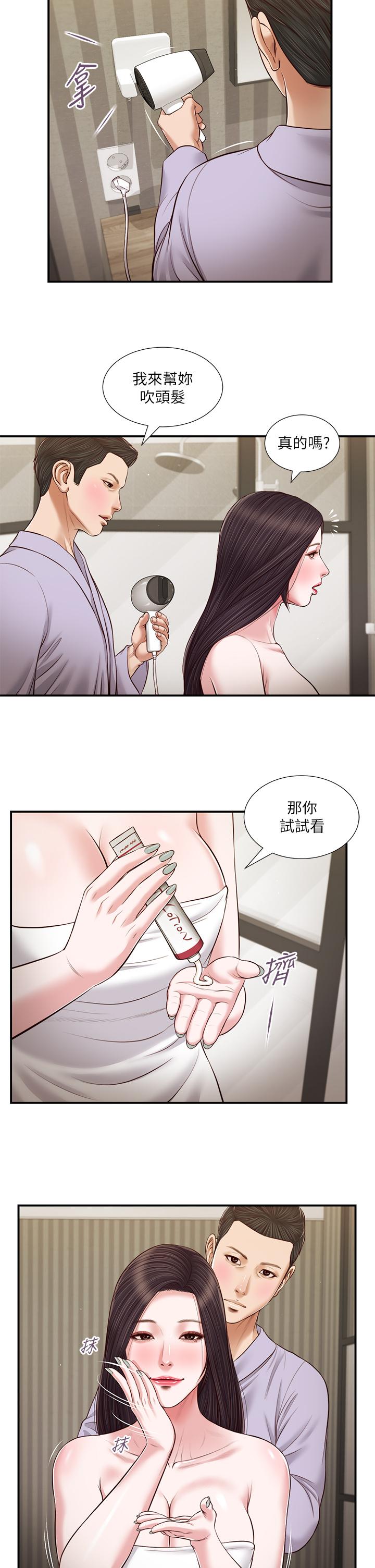 韩国漫画小妾韩漫_小妾-第76话-这里也洗乾净了吗在线免费阅读-韩国漫画-第19张图片
