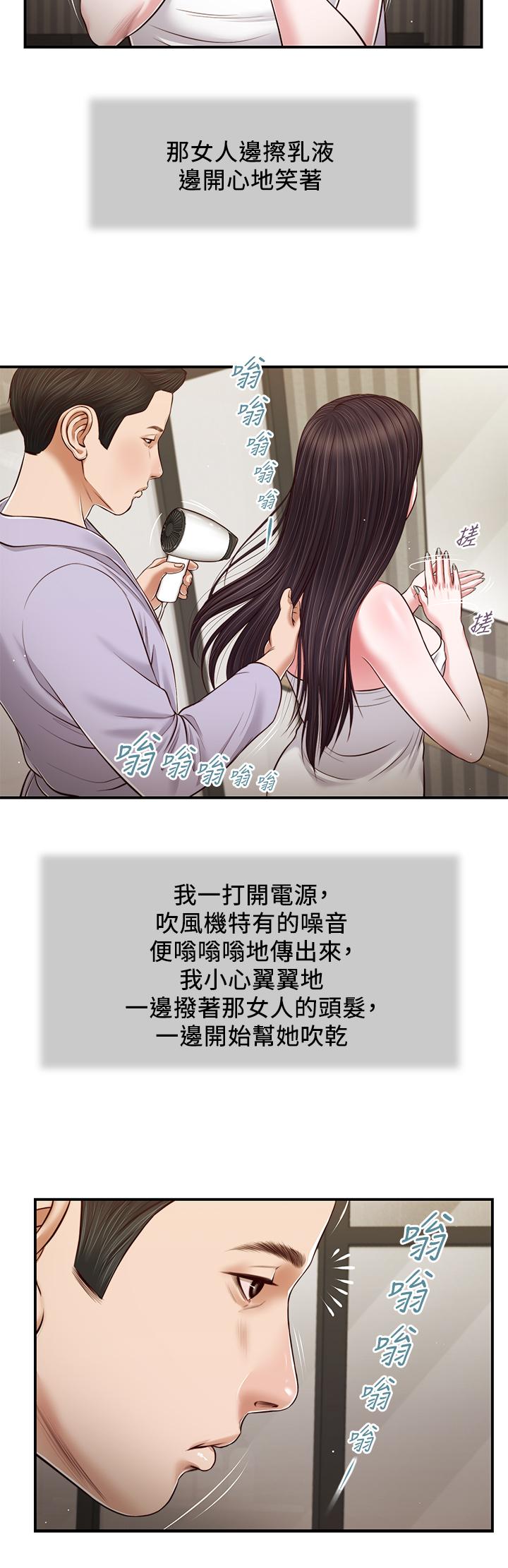 韩国漫画小妾韩漫_小妾-第76话-这里也洗乾净了吗在线免费阅读-韩国漫画-第20张图片