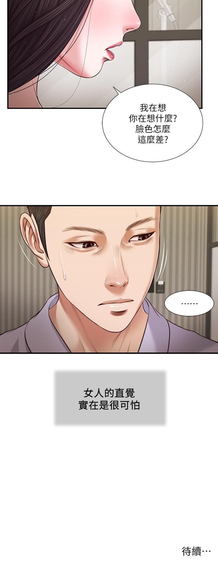 韩国漫画小妾韩漫_小妾-第76话-这里也洗乾净了吗在线免费阅读-韩国漫画-第22张图片