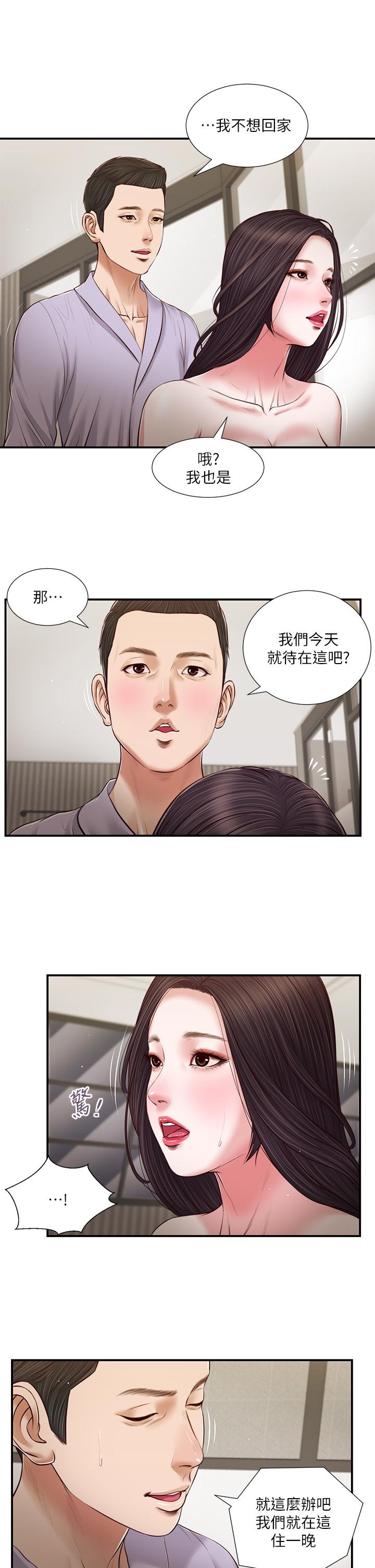韩国漫画小妾韩漫_小妾-第77话-因欢愉而拱起的腰在线免费阅读-韩国漫画-第2张图片