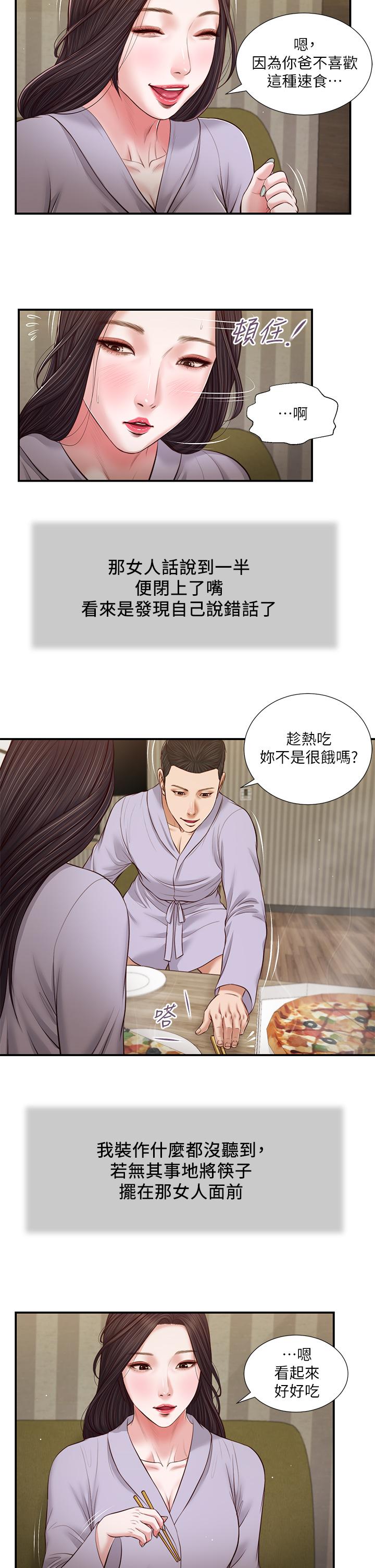 韩国漫画小妾韩漫_小妾-第77话-因欢愉而拱起的腰在线免费阅读-韩国漫画-第5张图片