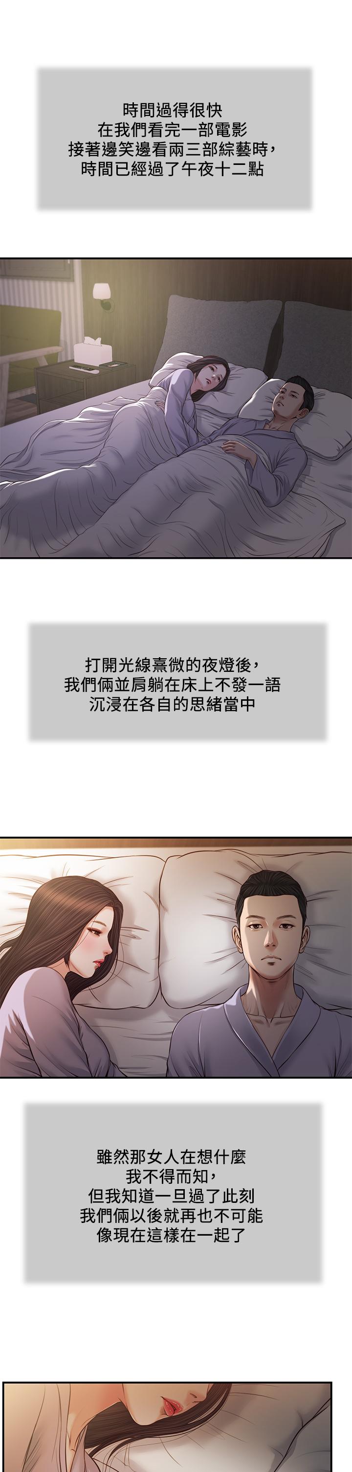 韩国漫画小妾韩漫_小妾-第77话-因欢愉而拱起的腰在线免费阅读-韩国漫画-第7张图片