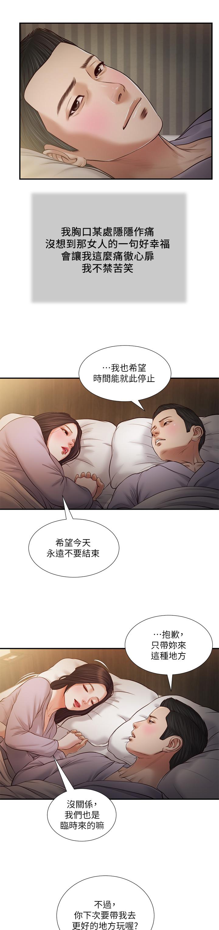 韩国漫画小妾韩漫_小妾-第77话-因欢愉而拱起的腰在线免费阅读-韩国漫画-第9张图片