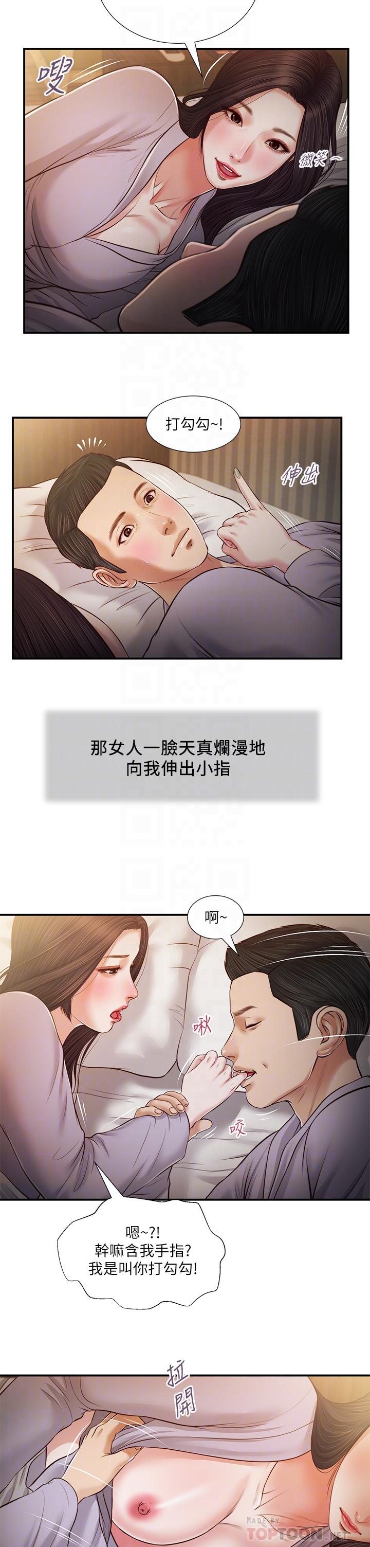韩国漫画小妾韩漫_小妾-第77话-因欢愉而拱起的腰在线免费阅读-韩国漫画-第10张图片