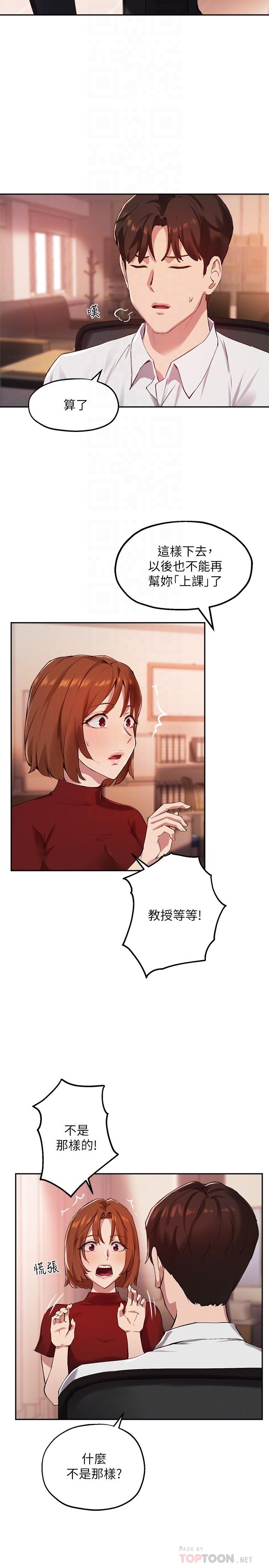 韩国漫画小妾韩漫_小妾-第77话-因欢愉而拱起的腰在线免费阅读-韩国漫画-第16张图片