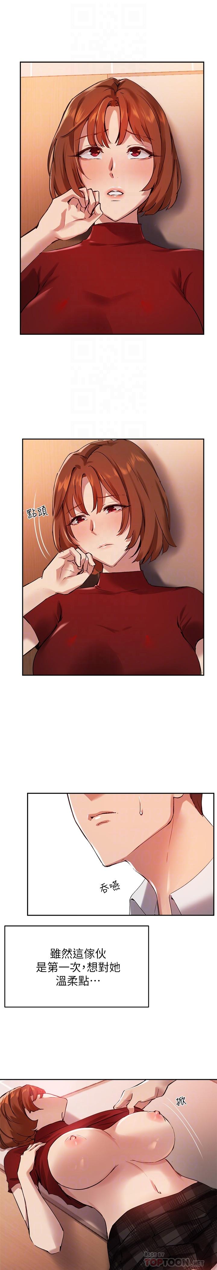 韩国漫画小妾韩漫_小妾-第77话-因欢愉而拱起的腰在线免费阅读-韩国漫画-第24张图片