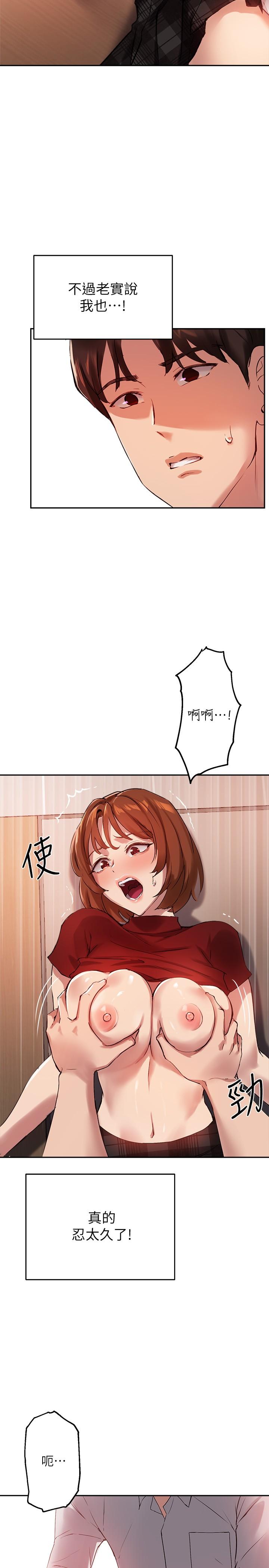 韩国漫画秘密教学韩漫_秘密教学-第115话-偷射礼物到薇亚姐体内在线免费阅读-韩国漫画-第1张图片