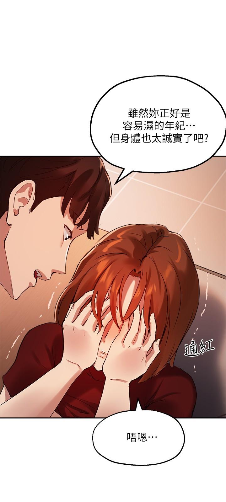 韩国漫画秘密教学韩漫_秘密教学-第115话-偷射礼物到薇亚姐体内在线免费阅读-韩国漫画-第5张图片