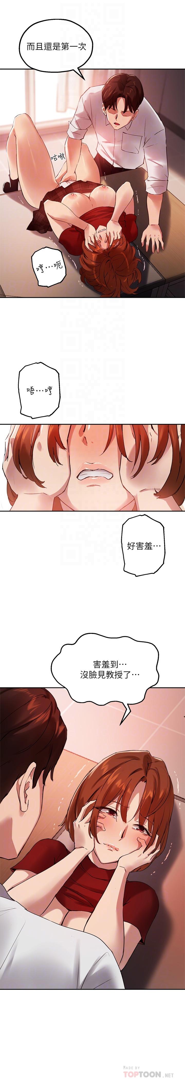 韩国漫画秘密教学韩漫_秘密教学-第115话-偷射礼物到薇亚姐体内在线免费阅读-韩国漫画-第6张图片