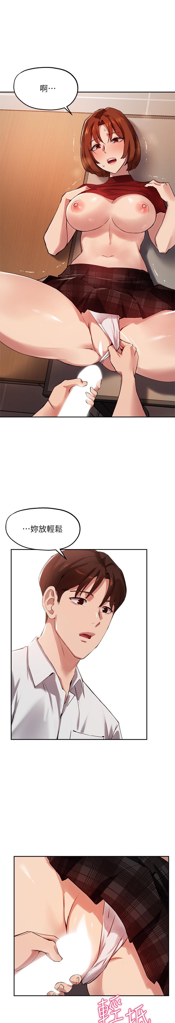 韩国漫画秘密教学韩漫_秘密教学-第115话-偷射礼物到薇亚姐体内在线免费阅读-韩国漫画-第9张图片
