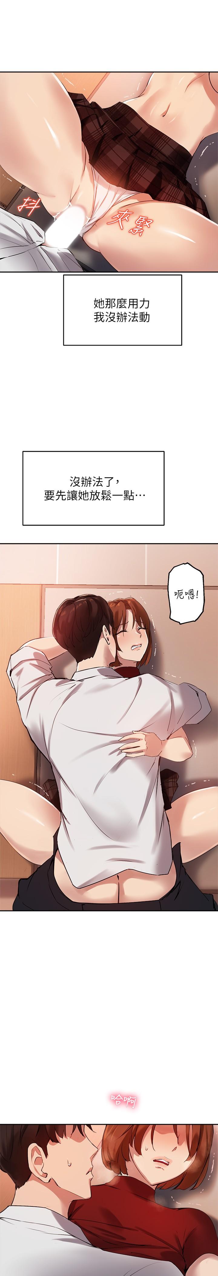 韩国漫画秘密教学韩漫_秘密教学-第115话-偷射礼物到薇亚姐体内在线免费阅读-韩国漫画-第12张图片