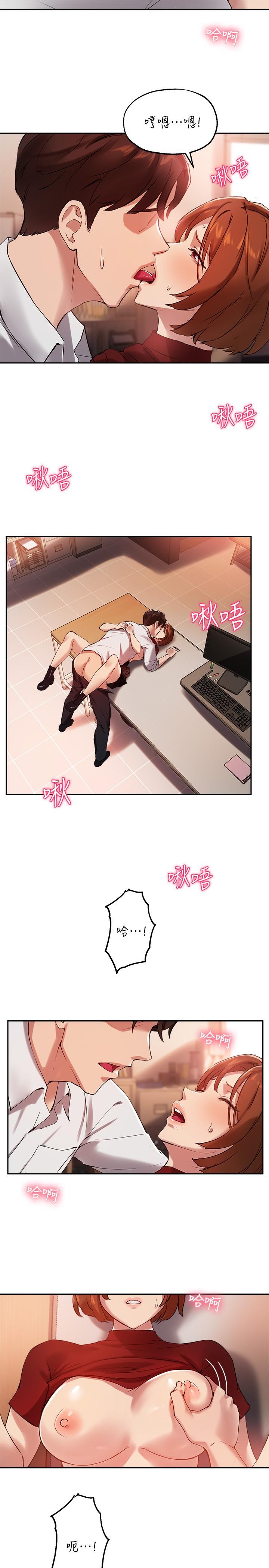 韩国漫画秘密教学韩漫_秘密教学-第115话-偷射礼物到薇亚姐体内在线免费阅读-韩国漫画-第13张图片