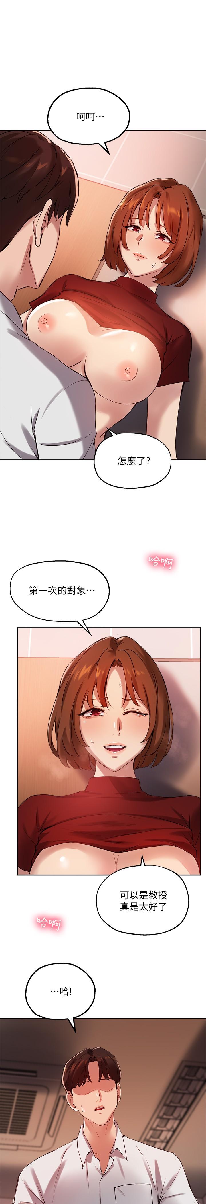 韩国漫画秘密教学韩漫_秘密教学-第115话-偷射礼物到薇亚姐体内在线免费阅读-韩国漫画-第15张图片