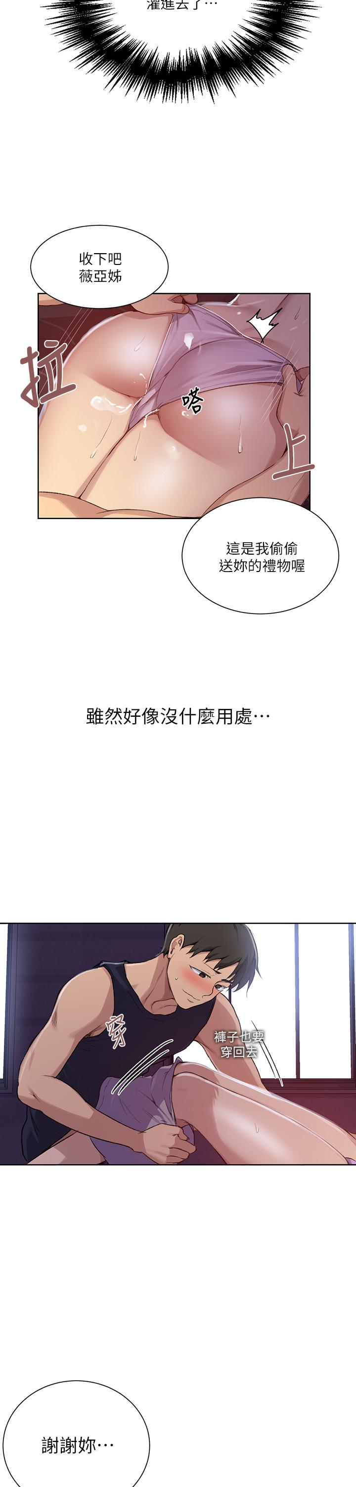 韩国漫画秘密教学韩漫_秘密教学-第115话-偷射礼物到薇亚姐体内在线免费阅读-韩国漫画-第17张图片