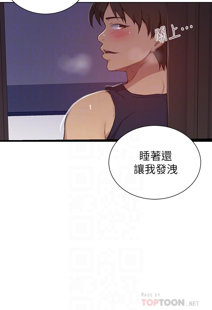韩国漫画秘密教学韩漫_秘密教学-第115话-偷射礼物到薇亚姐体内在线免费阅读-韩国漫画-第18张图片