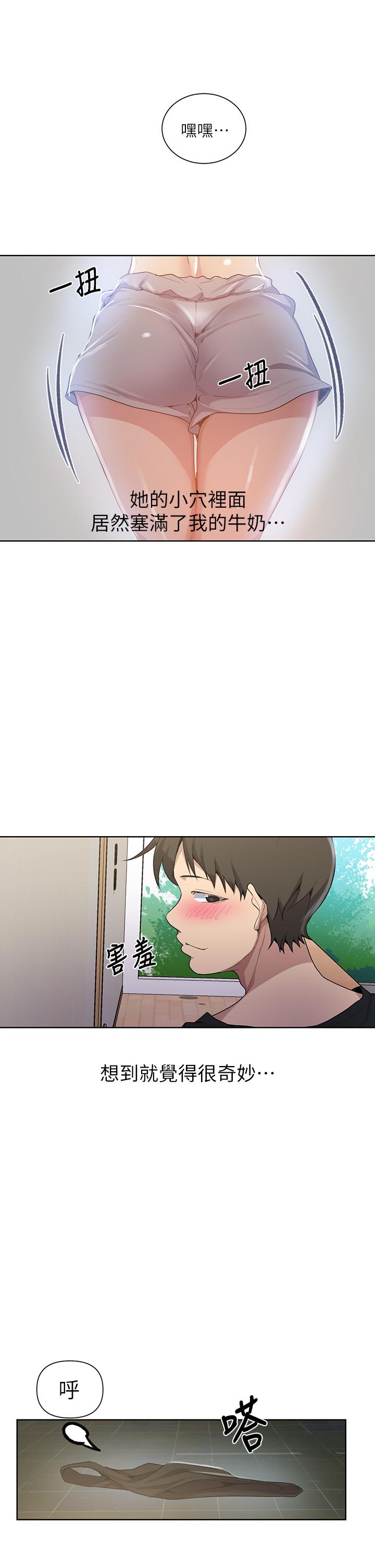 韩国漫画秘密教学韩漫_秘密教学-第115话-偷射礼物到薇亚姐体内在线免费阅读-韩国漫画-第22张图片