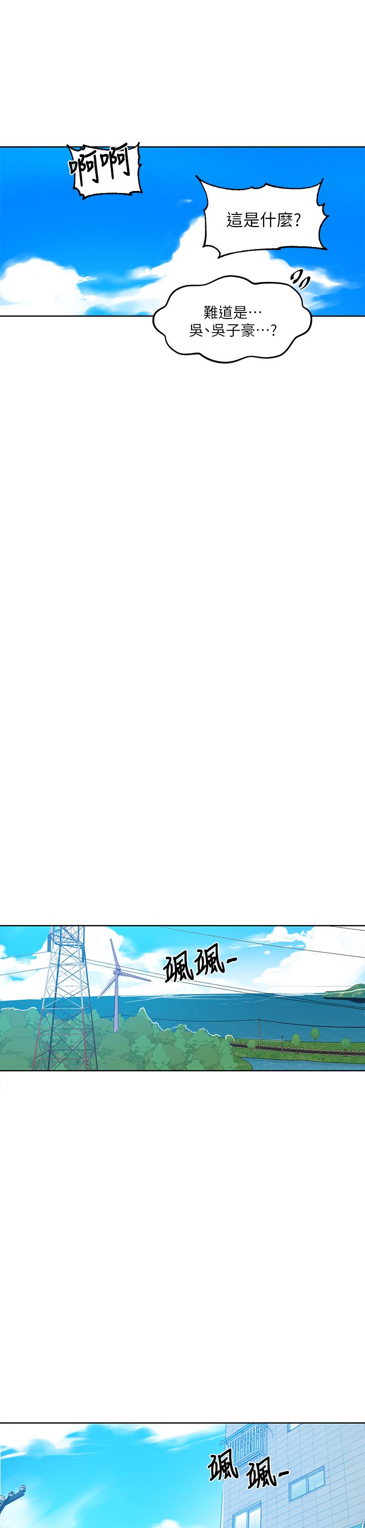 韩国漫画秘密教学韩漫_秘密教学-第115话-偷射礼物到薇亚姐体内在线免费阅读-韩国漫画-第24张图片