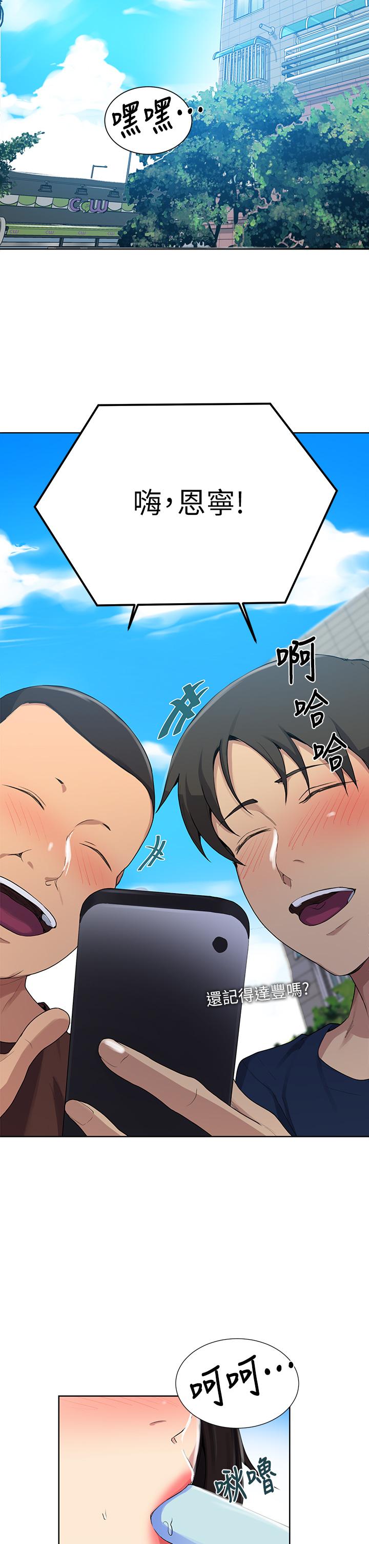 韩国漫画秘密教学韩漫_秘密教学-第115话-偷射礼物到薇亚姐体内在线免费阅读-韩国漫画-第25张图片