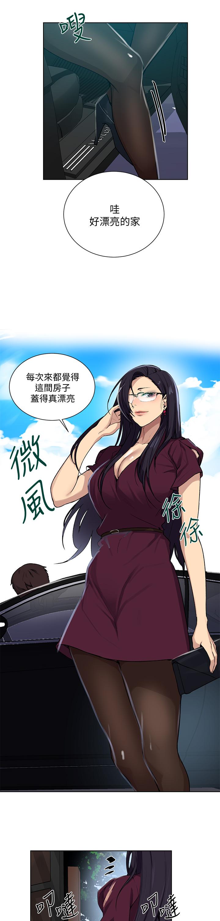 韩国漫画秘密教学韩漫_秘密教学-第115话-偷射礼物到薇亚姐体内在线免费阅读-韩国漫画-第30张图片