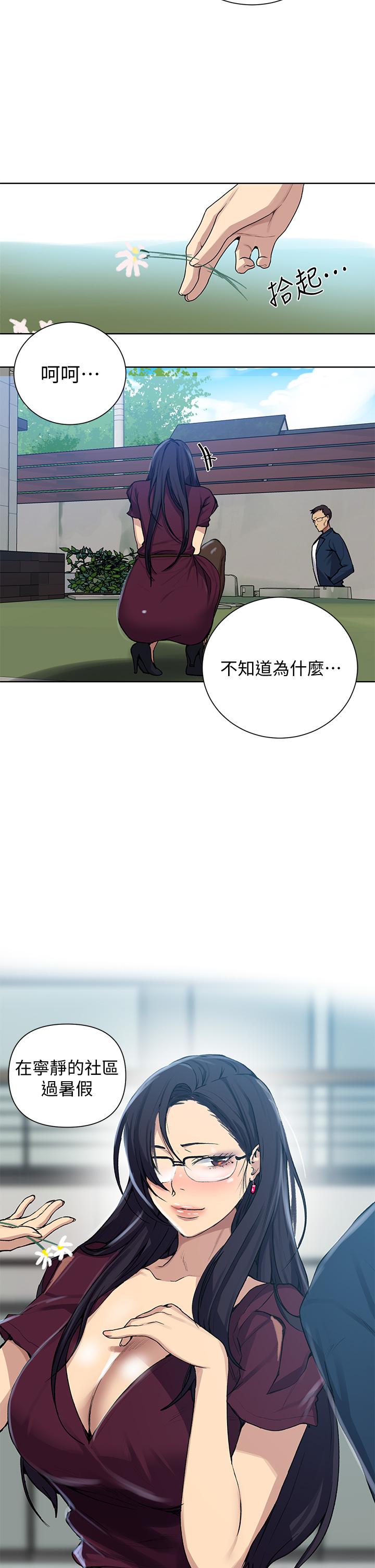 韩国漫画秘密教学韩漫_秘密教学-第115话-偷射礼物到薇亚姐体内在线免费阅读-韩国漫画-第32张图片