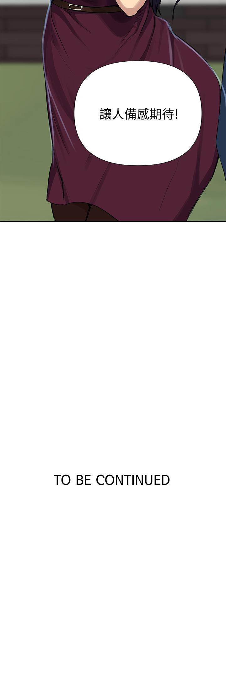 韩国漫画秘密教学韩漫_秘密教学-第115话-偷射礼物到薇亚姐体内在线免费阅读-韩国漫画-第33张图片