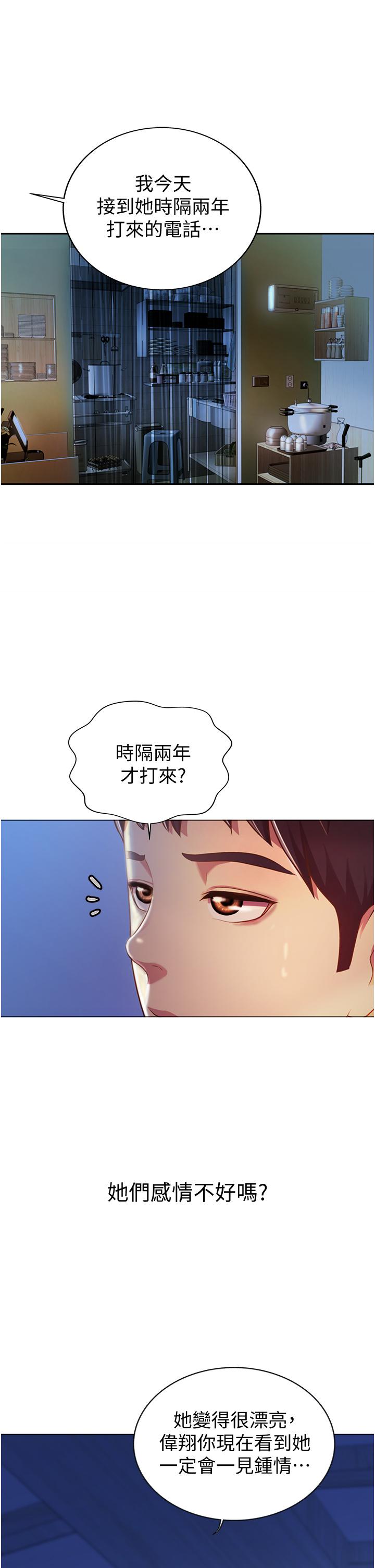 韩国漫画霸佔人妻韩漫_霸佔人妻-第9话-刺激老二的湿热气息在线免费阅读-韩国漫画-第47张图片