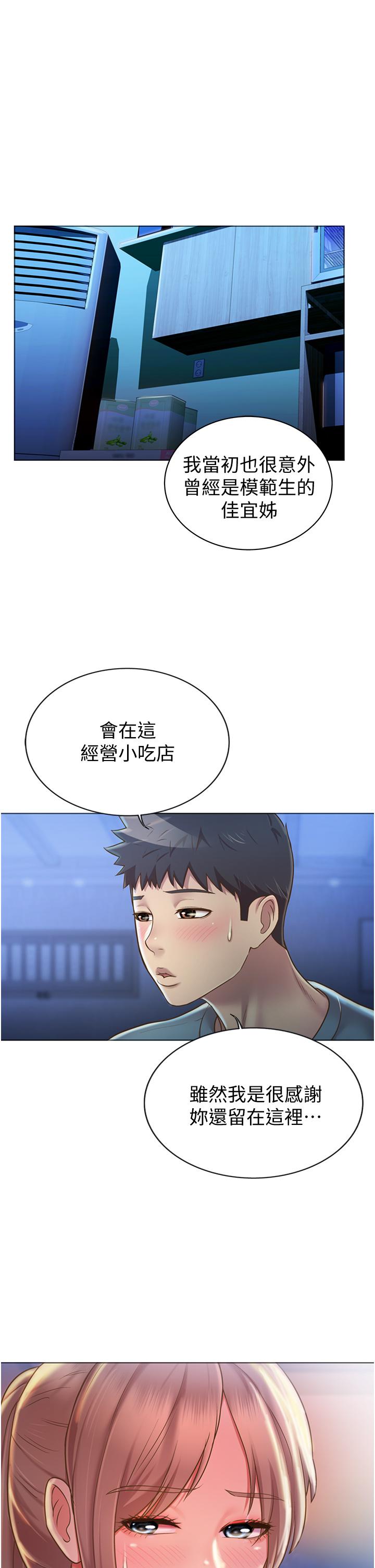 韩国漫画傀儡韩漫_傀儡-第204话-让善英献出第一次的男人在线免费阅读-韩国漫画-第3张图片