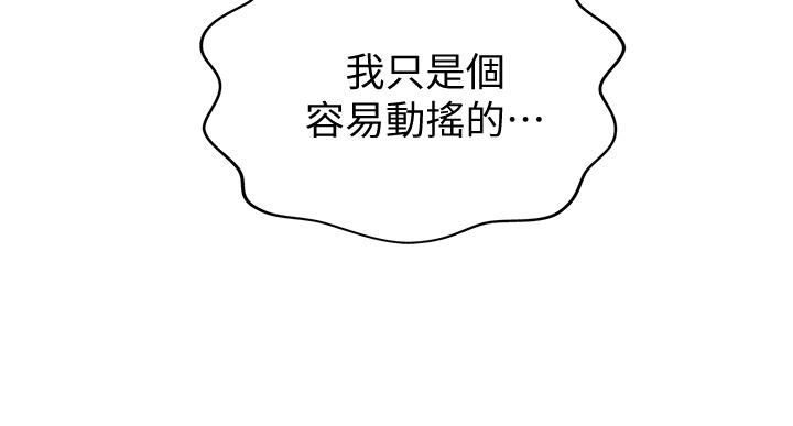 韩国漫画傀儡韩漫_傀儡-第204话-让善英献出第一次的男人在线免费阅读-韩国漫画-第7张图片