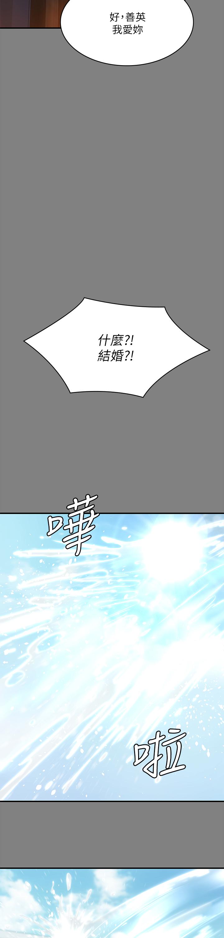 韩国漫画傀儡韩漫_傀儡-第204话-让善英献出第一次的男人在线免费阅读-韩国漫画-第45张图片