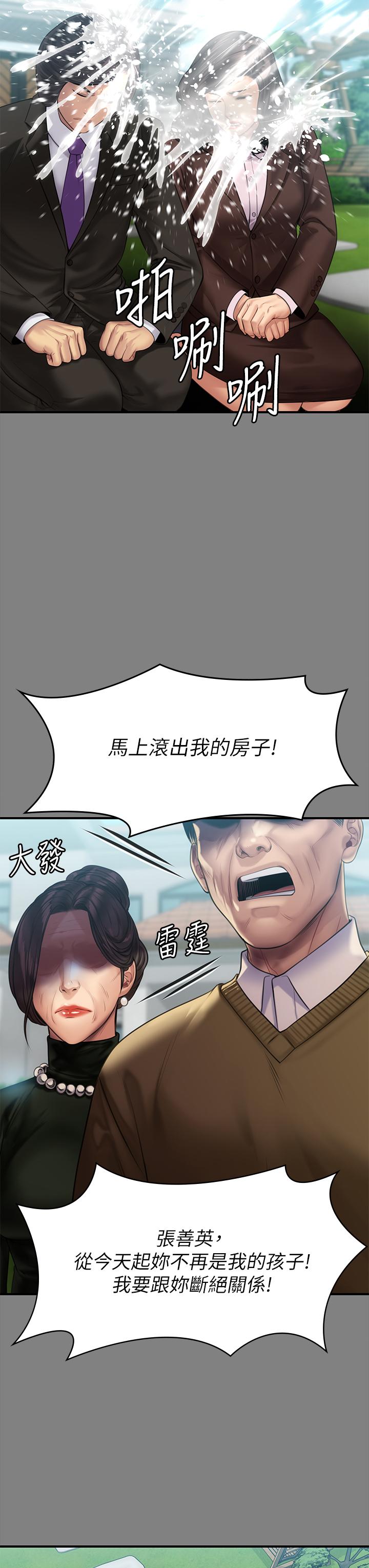 韩国漫画傀儡韩漫_傀儡-第204话-让善英献出第一次的男人在线免费阅读-韩国漫画-第46张图片