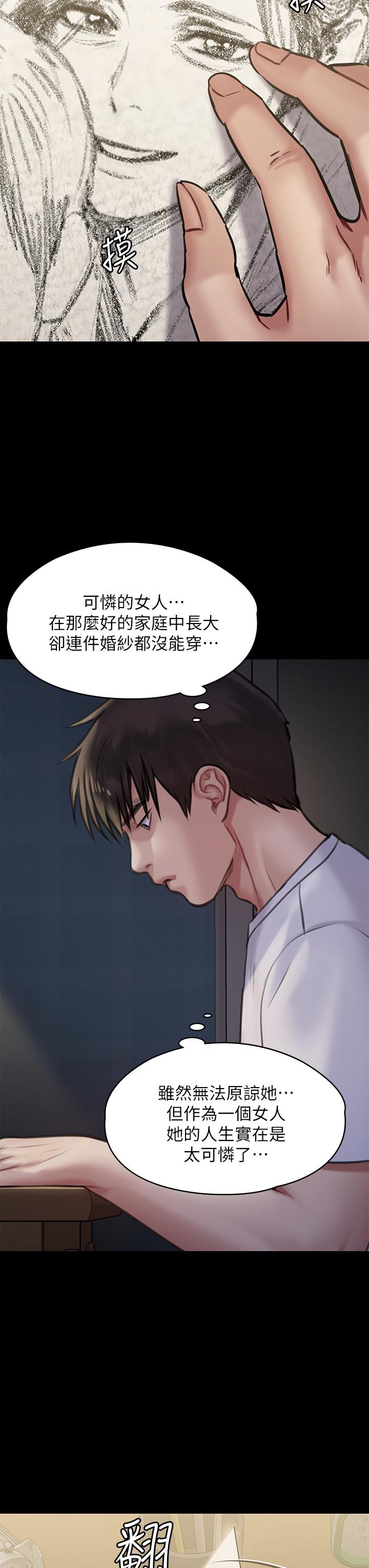 韩国漫画傀儡韩漫_傀儡-第204话-让善英献出第一次的男人在线免费阅读-韩国漫画-第51张图片