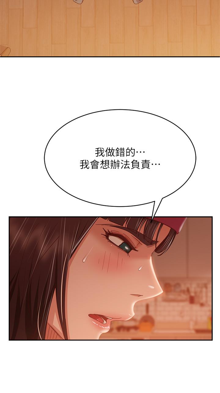 韩国漫画不良女房客韩漫_不良女房客-第39话-不要再轻易相信女人了在线免费阅读-韩国漫画-第15张图片