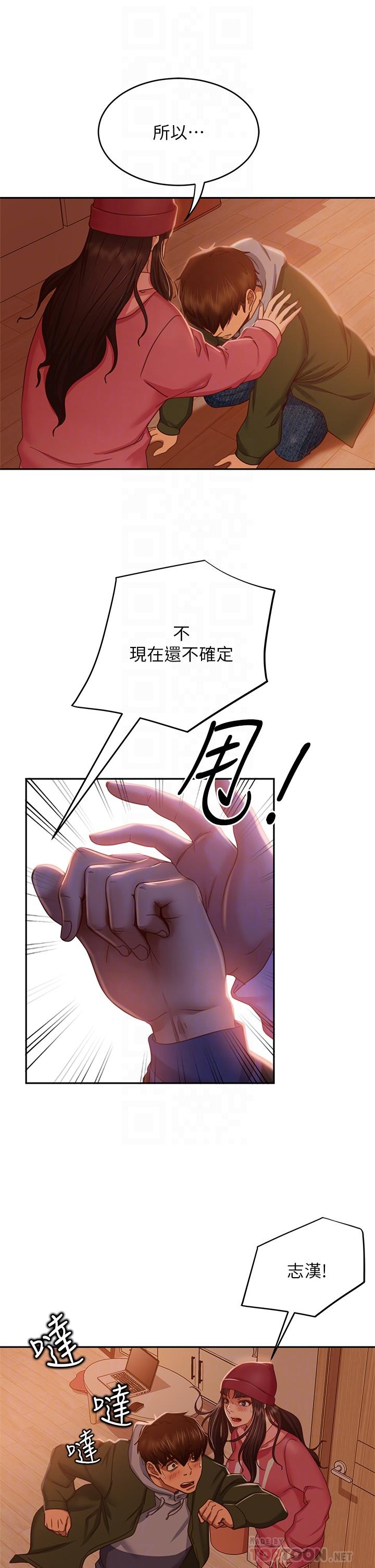 韩国漫画不良女房客韩漫_不良女房客-第39话-不要再轻易相信女人了在线免费阅读-韩国漫画-第16张图片