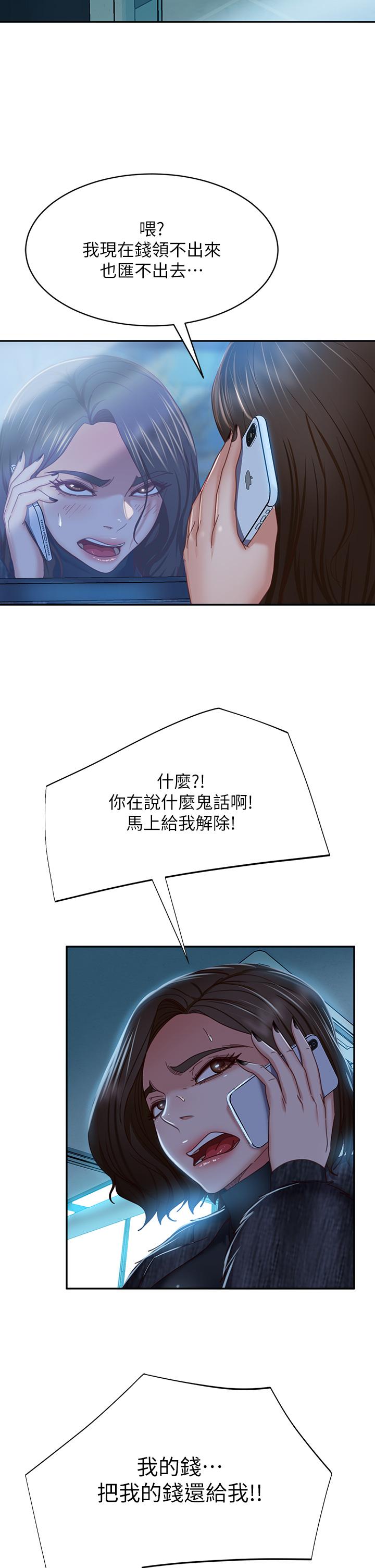 韩国漫画不良女房客韩漫_不良女房客-第39话-不要再轻易相信女人了在线免费阅读-韩国漫画-第22张图片