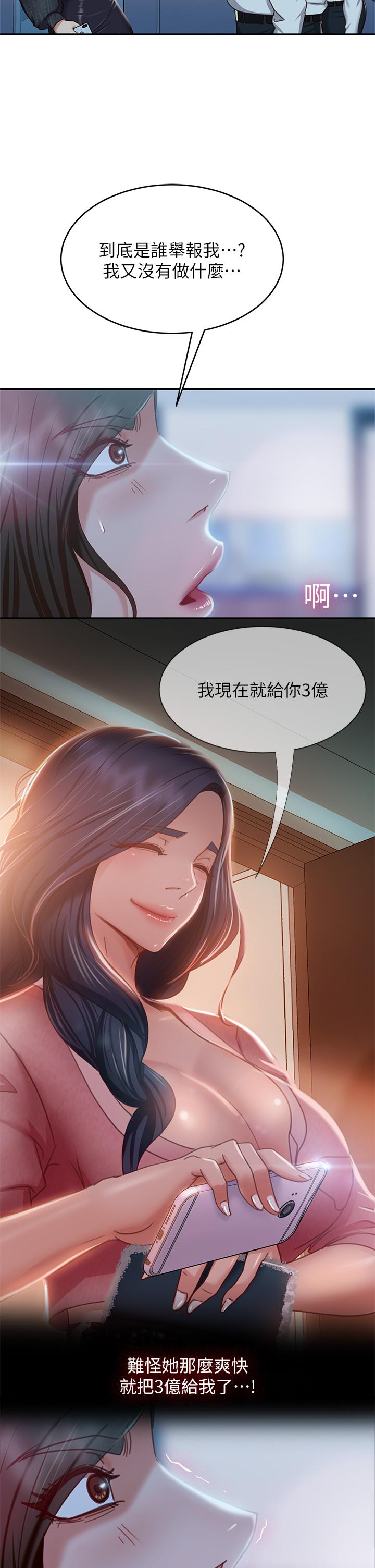 韩国漫画不良女房客韩漫_不良女房客-第39话-不要再轻易相信女人了在线免费阅读-韩国漫画-第25张图片