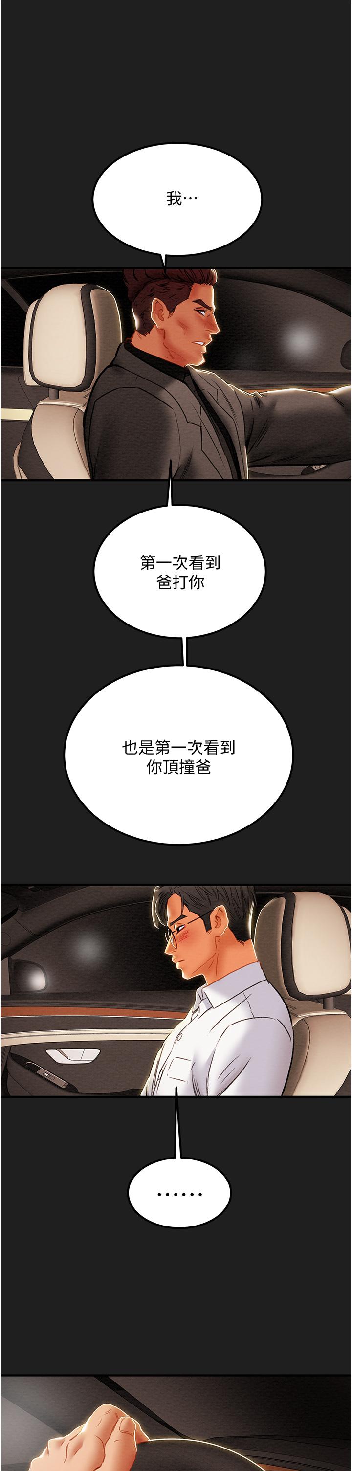 韩国漫画纯情女攻略计划韩漫_纯情女攻略计划-第69话-小姨子，你是来打炮的吗在线免费阅读-韩国漫画-第31张图片