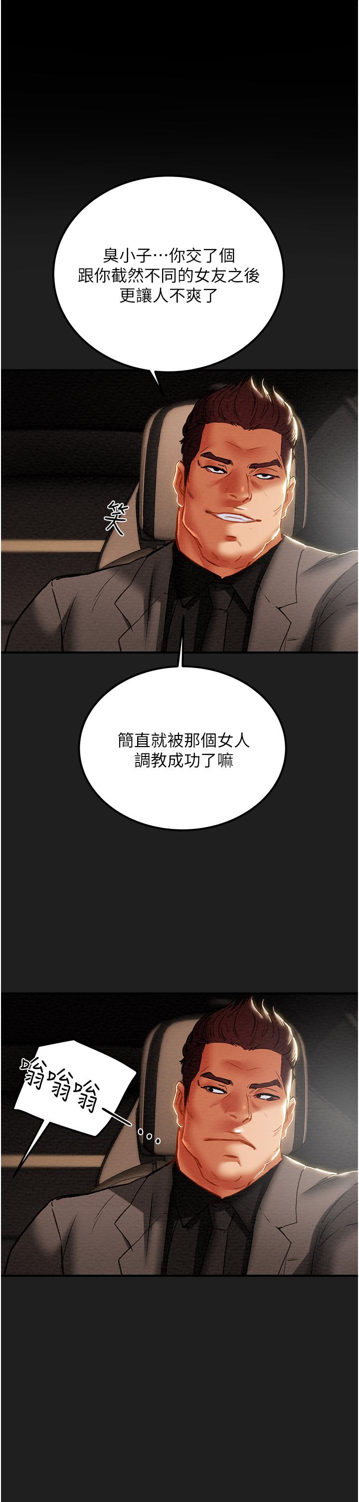 韩国漫画纯情女攻略计划韩漫_纯情女攻略计划-第69话-小姨子，你是来打炮的吗在线免费阅读-韩国漫画-第34张图片