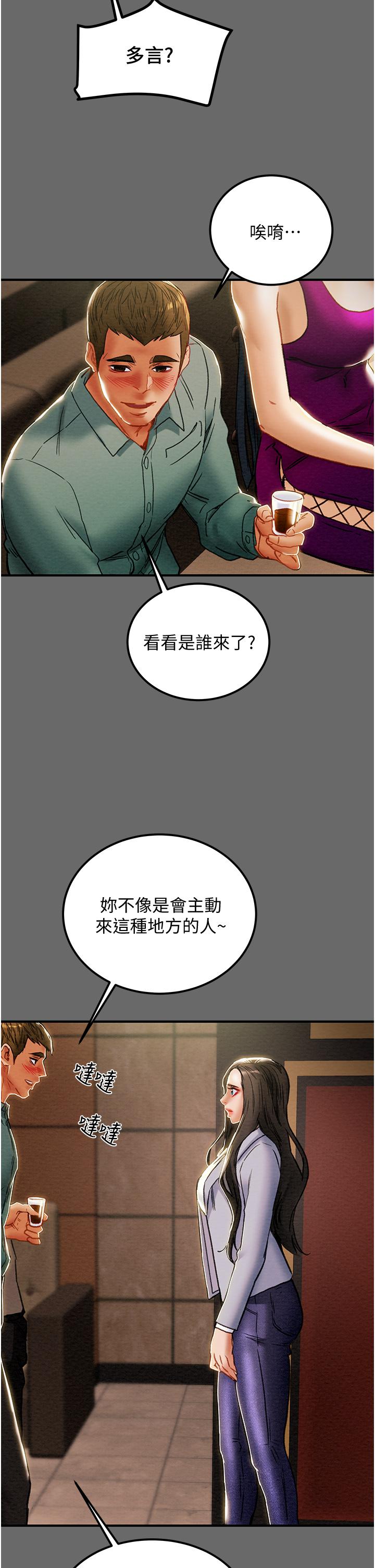 韩国漫画纯情女攻略计划韩漫_纯情女攻略计划-第69话-小姨子，你是来打炮的吗在线免费阅读-韩国漫画-第47张图片