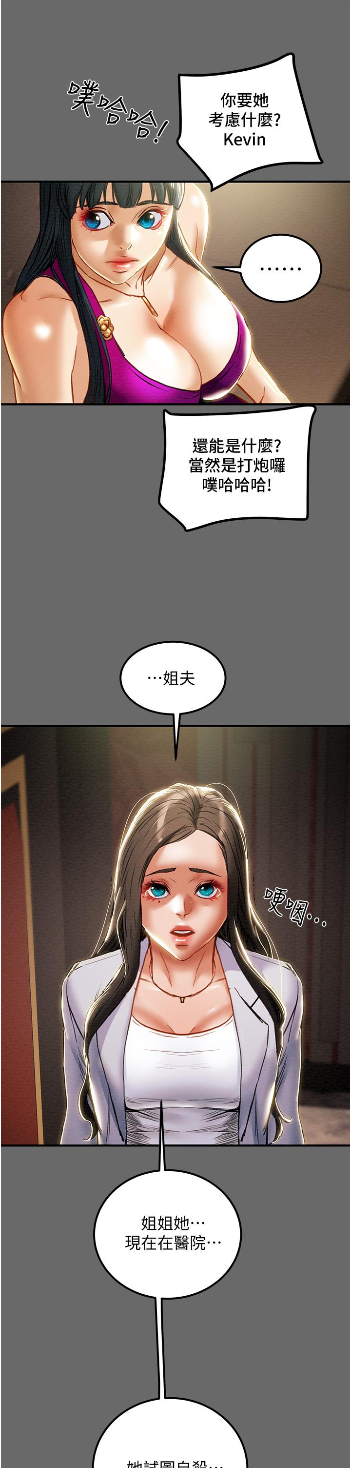 韩国漫画纯情女攻略计划韩漫_纯情女攻略计划-第69话-小姨子，你是来打炮的吗在线免费阅读-韩国漫画-第49张图片