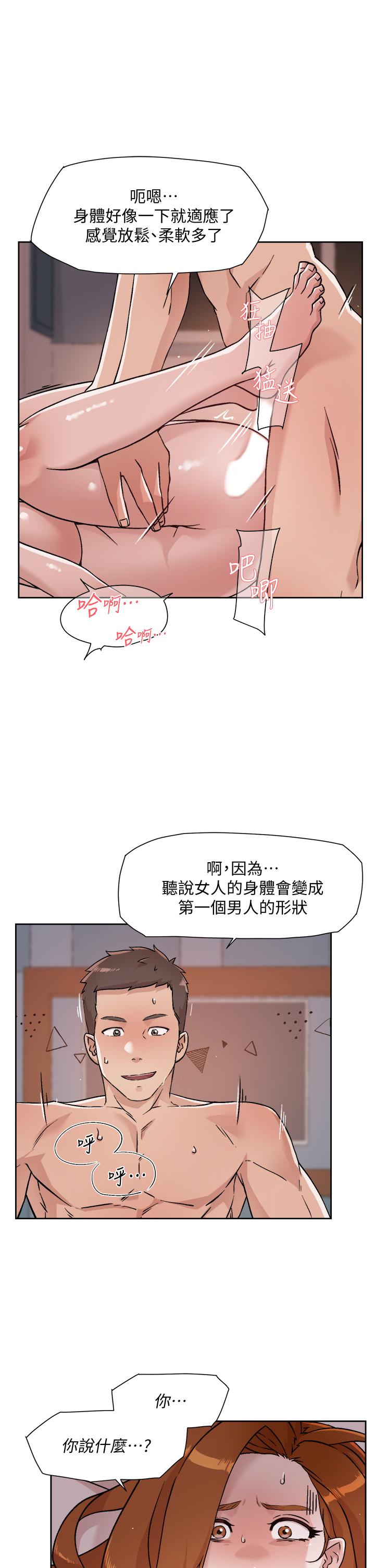 韩国漫画好友的私生活韩漫_好友的私生活-第38话-感觉变成太阳哥的女人在线免费阅读-韩国漫画-第9张图片