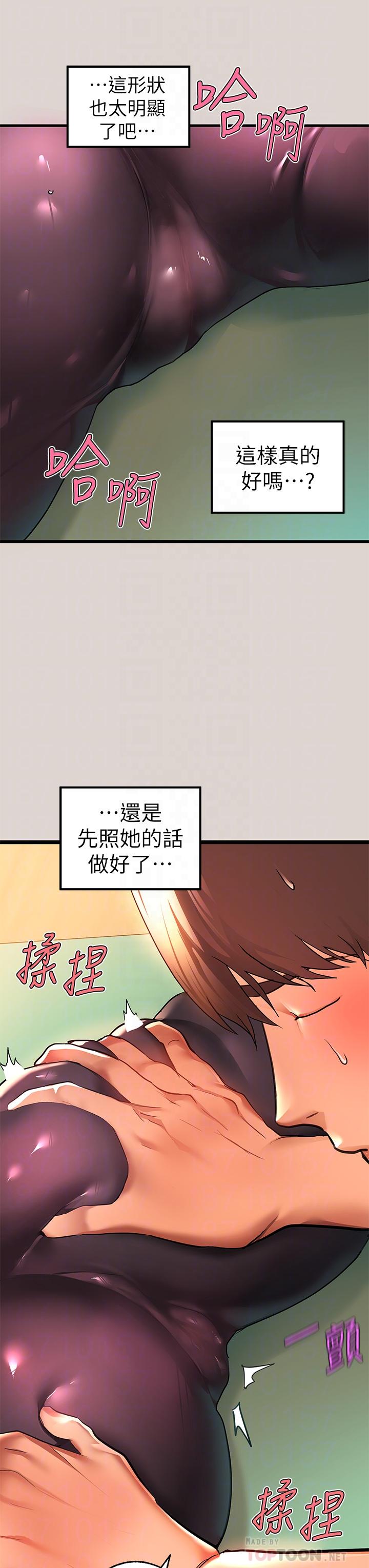 韩国漫画富家女姐姐韩漫_富家女姐姐-第31话-充斥情慾氛围的按摩在线免费阅读-韩国漫画-第8张图片