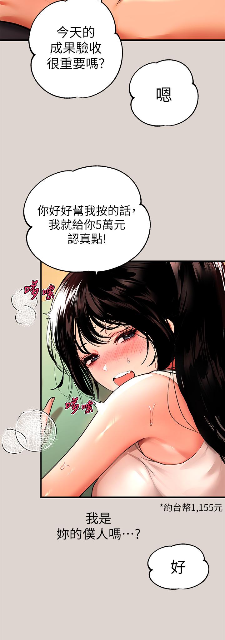 韩国漫画富家女姐姐韩漫_富家女姐姐-第31话-充斥情慾氛围的按摩在线免费阅读-韩国漫画-第9张图片