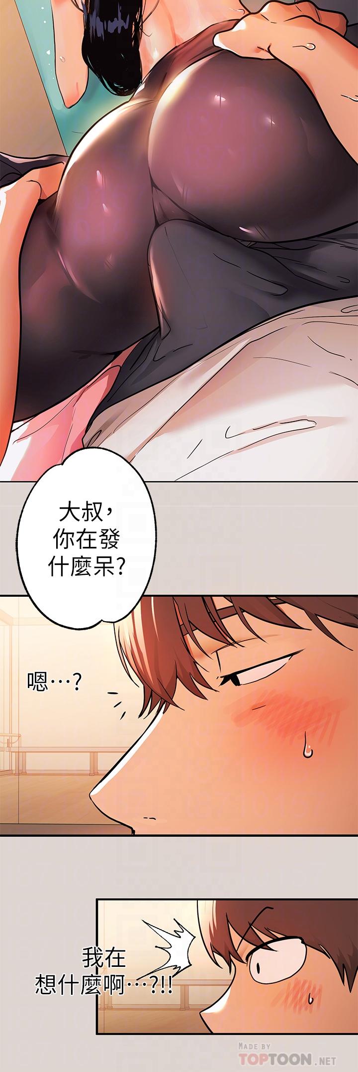 韩国漫画富家女姐姐韩漫_富家女姐姐-第31话-充斥情慾氛围的按摩在线免费阅读-韩国漫画-第12张图片