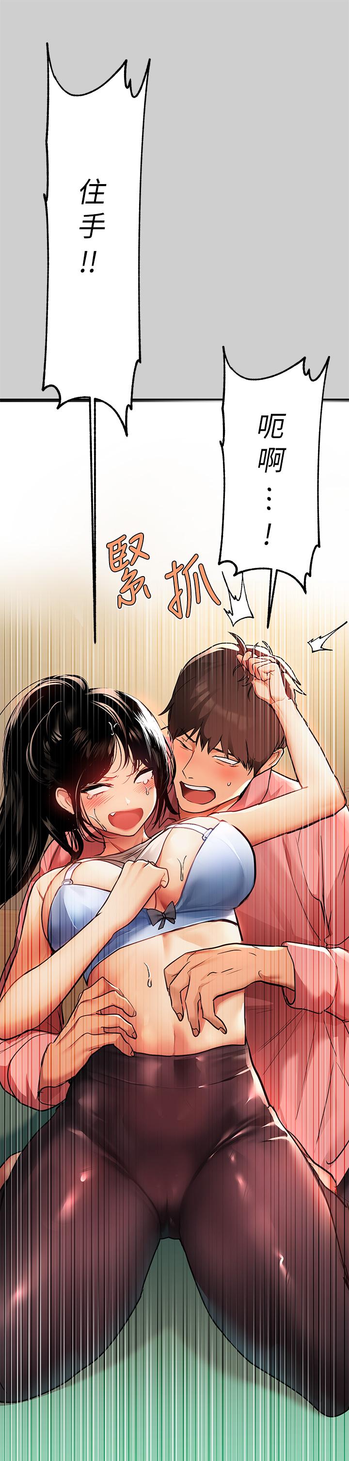 韩国漫画富家女姐姐韩漫_富家女姐姐-第31话-充斥情慾氛围的按摩在线免费阅读-韩国漫画-第17张图片