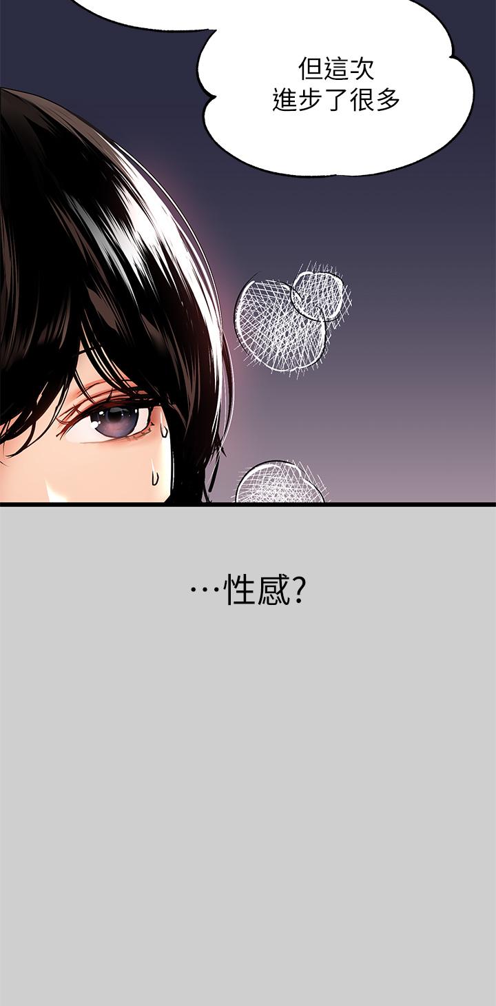 韩国漫画富家女姐姐韩漫_富家女姐姐-第31话-充斥情慾氛围的按摩在线免费阅读-韩国漫画-第26张图片