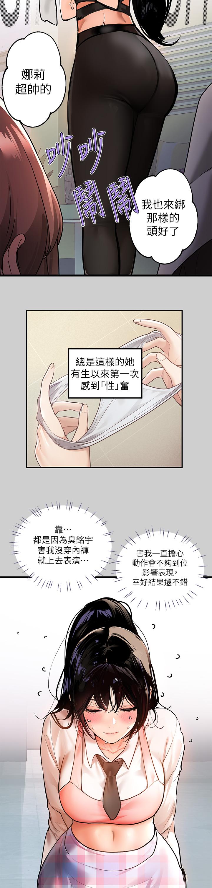 韩国漫画富家女姐姐韩漫_富家女姐姐-第31话-充斥情慾氛围的按摩在线免费阅读-韩国漫画-第31张图片