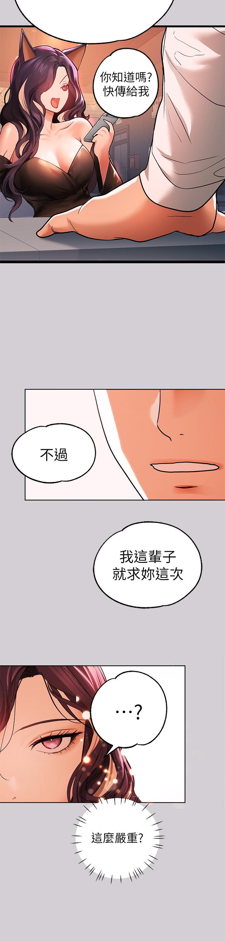 韩国漫画富家女姐姐韩漫_富家女姐姐-第31话-充斥情慾氛围的按摩在线免费阅读-韩国漫画-第37张图片