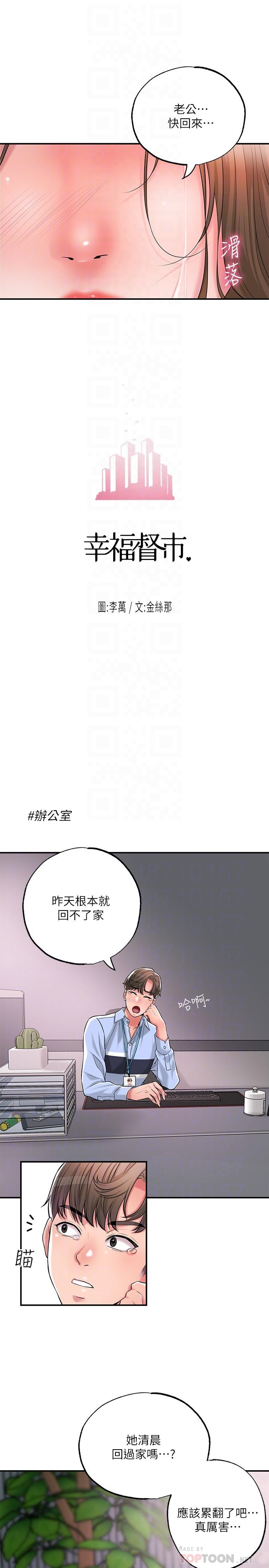 韩国漫画幸福督市韩漫_幸福督市-第21话-我上过老师了在线免费阅读-韩国漫画-第4张图片