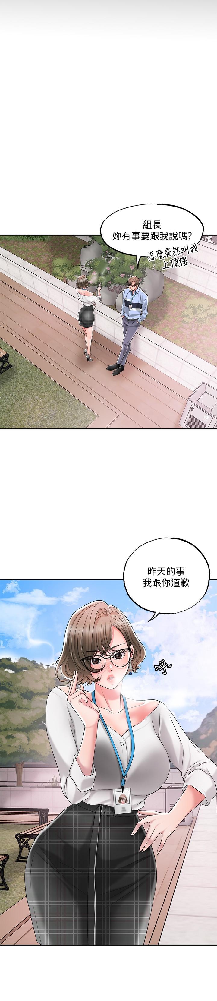 韩国漫画幸福督市韩漫_幸福督市-第21话-我上过老师了在线免费阅读-韩国漫画-第9张图片